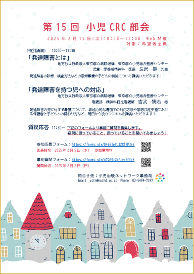 2025年2月15日（土）ポスター