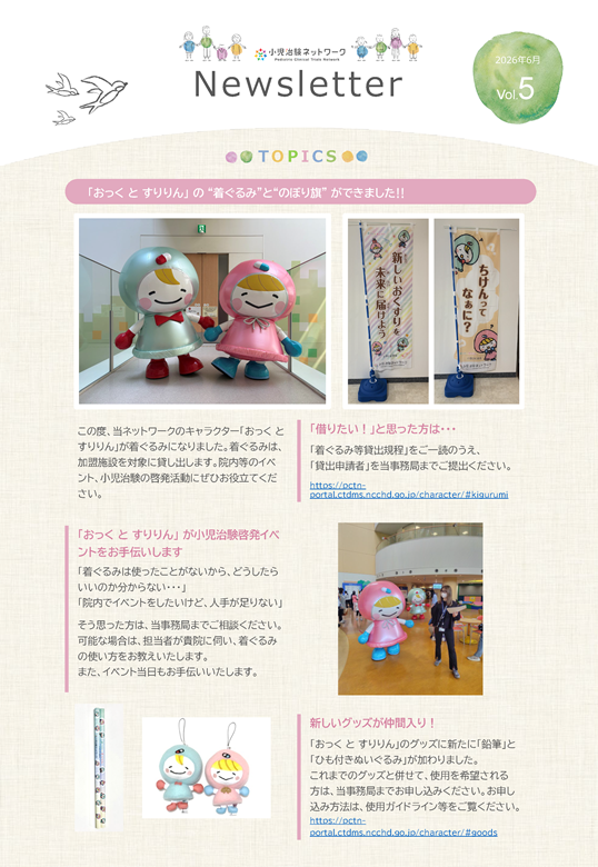 最新号